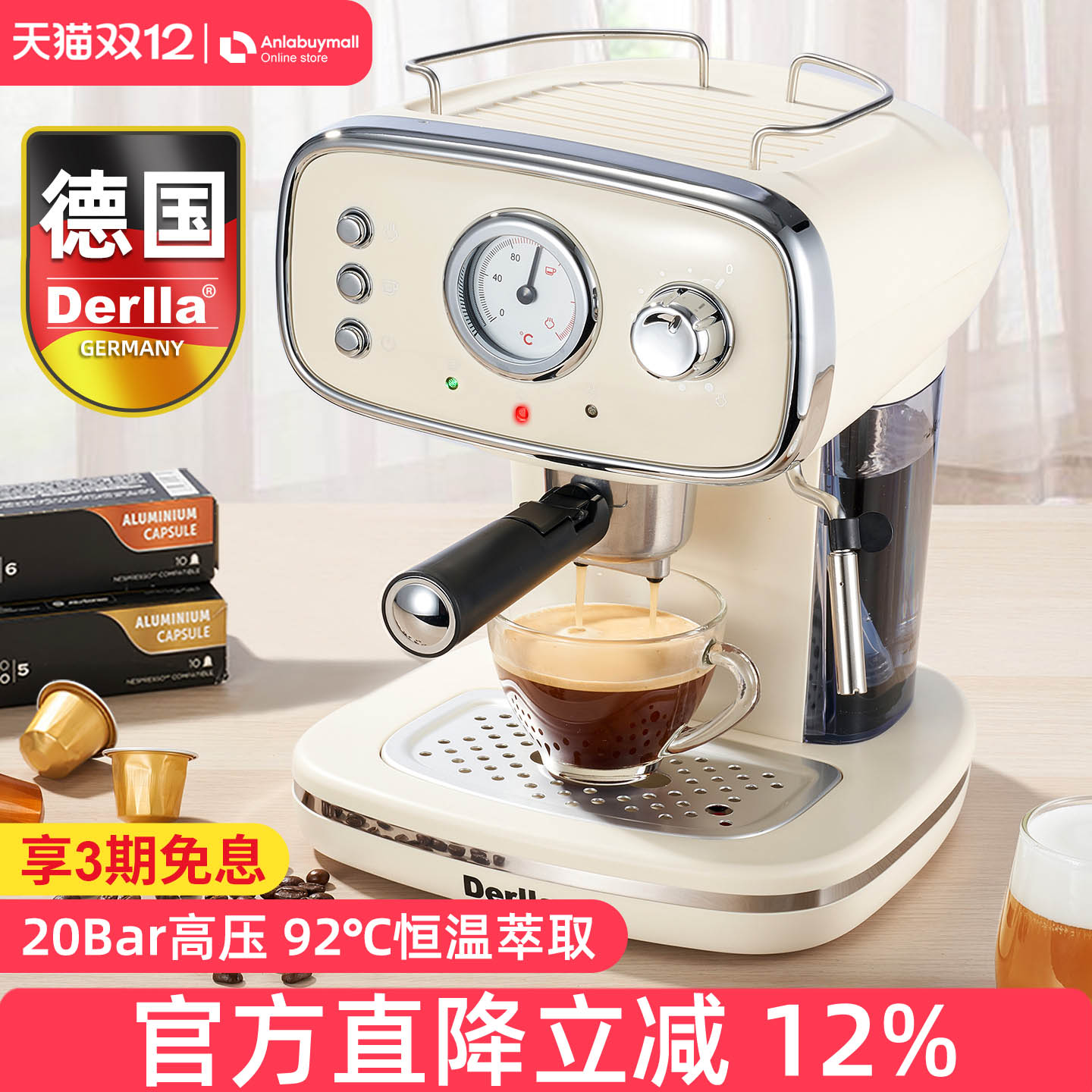 德国胶囊咖啡机20bar泵压