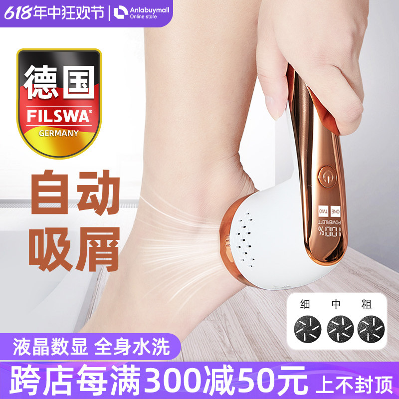 德国电动磨脚器自动磨脚皮修脚神器去死皮老茧家用搓脚底皮修足机