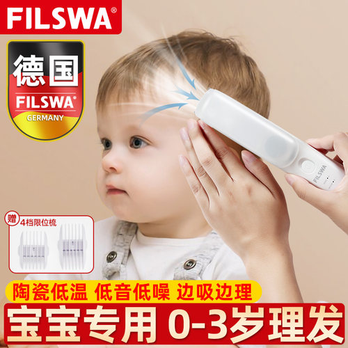 德国儿童理发器自动吸发超静音
