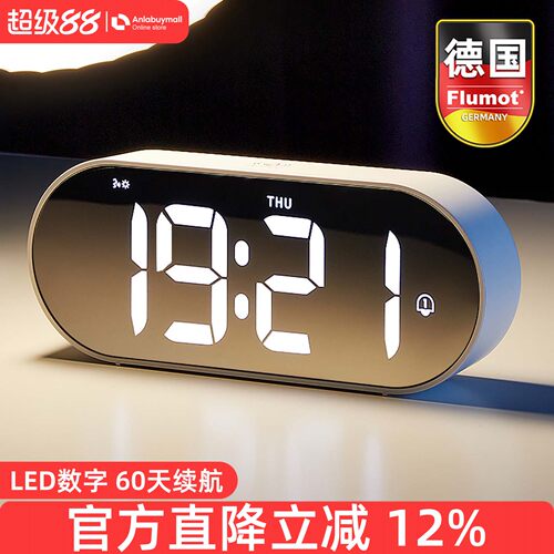 德国电子闹钟LED数字无极调光