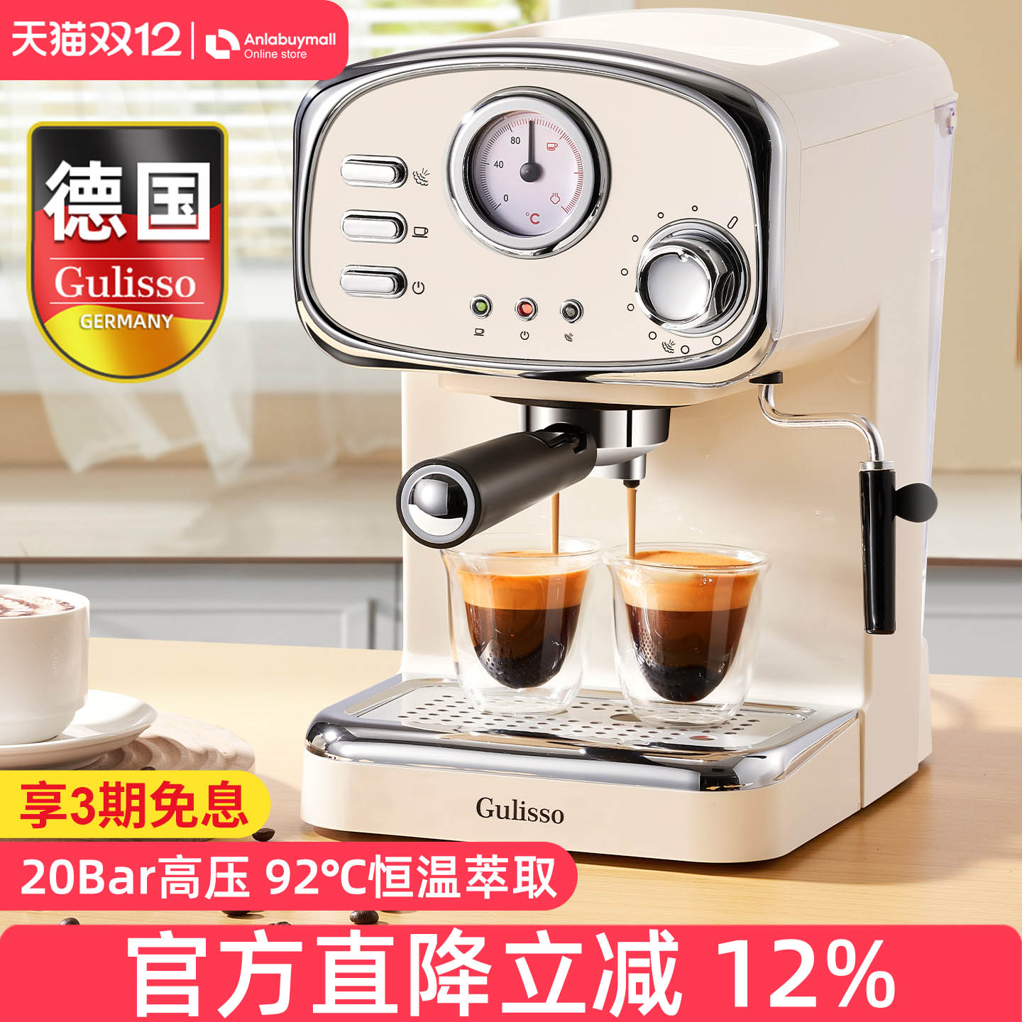 德国复古意式咖啡机20bar高压
