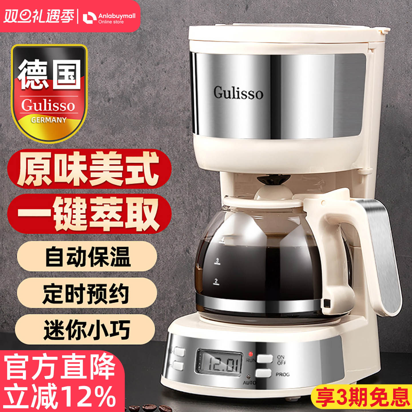 德国美式咖啡机小型家用全半自动迷你办公室一体滴漏式冲泡咖啡壶