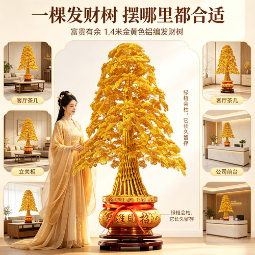 办公桌发财树电视柜吉祥招财树