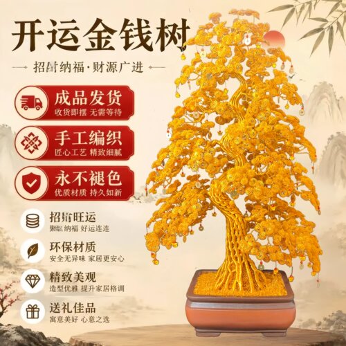 开业乔迁发财树送礼招财落地摆件