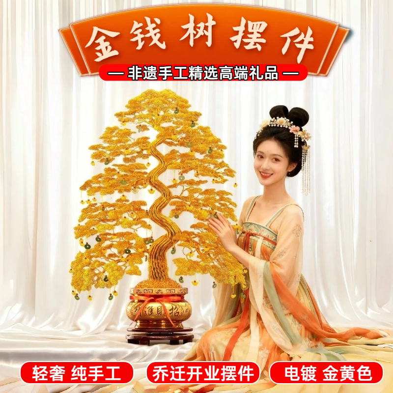发财树摆件办公桌金色招财树茶几酒柜电视柜摇钱树玄关前台装饰品