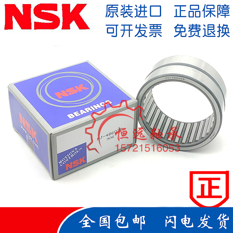 进口NSK滚针轴承 NK5/10 5/12 6/10 6/12 7/10 7/12 8/12 8/16 TN