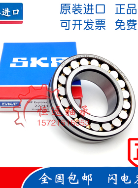 进口 SKF轴承 22215 21315 22315/E/EK/CC/CCK/C3/W33/CA/C4/CAK