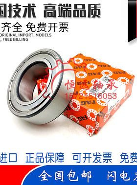 FAG轴承 3300 3301 3302 3303 B BD 2ZR 2RSR 2HRS TVH XL L285