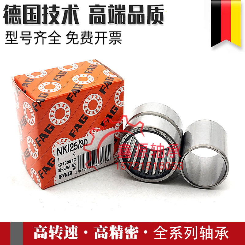 德国进口FAG滚针轴承 RNA 6918 6919 6920 6922 6924 6926 -XL