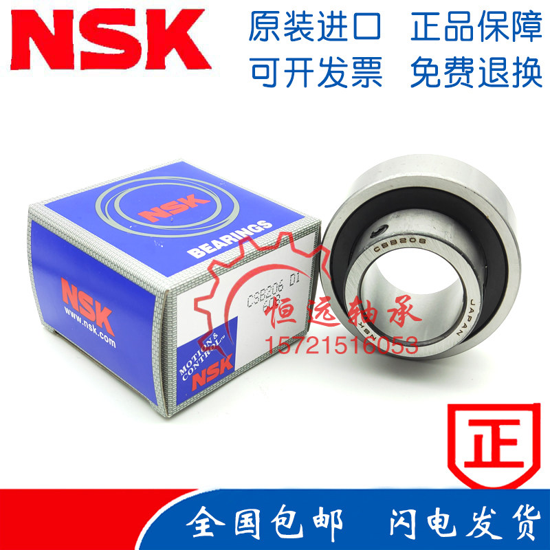 进口NSK轴承CSB205-16 CSB206-18 CSB206-19 CSB206-20CSB207-20