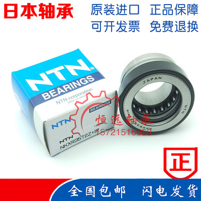 日本进口NTN组合滚针轴承 NKX/NKXR 10 12 15 17 20 25 35 T2Z IR