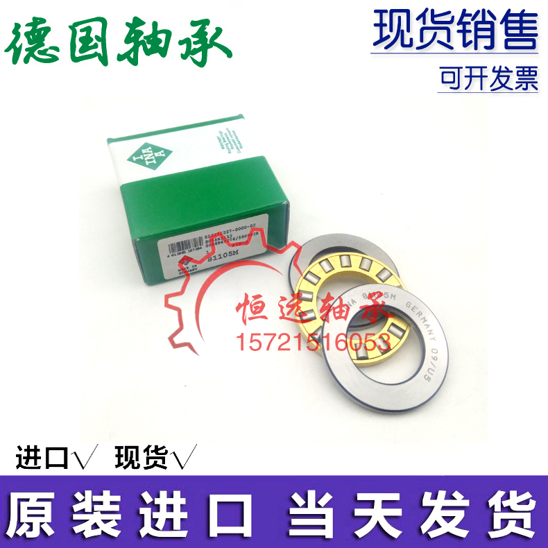 进口INA轴承 89315 89316 89317 89313 89314 89318 89319 M TV