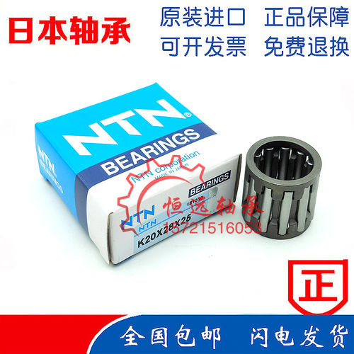 进口NTN保持架滚针轴承K70X76X20 K70X76X30 K70X78X25 K70X78X30