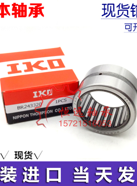 进口IKO日本英制滚针轴承 BR 445624 486028 607632 122016