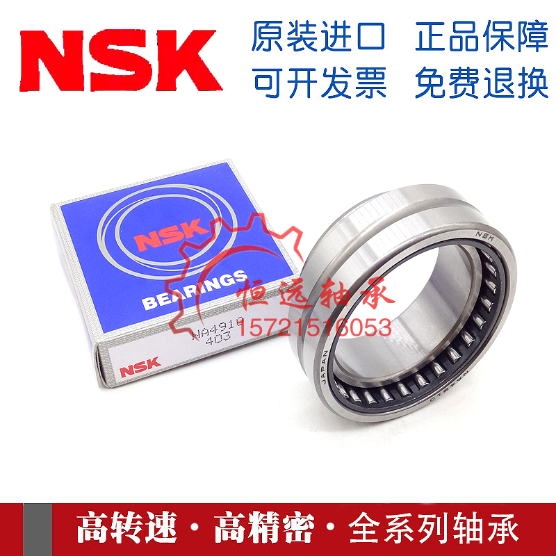 进口NSK英制平面滚针轴承NTA815 2TRA 2TRB 2TRC 加厚垫片