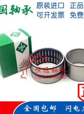 德国进口INA滚针轴承 NA 2200 2201 2202 2203 2204 2205 2RSR-XL