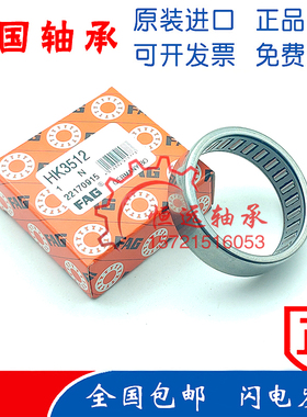 进口FAG滚针轴承TA2210 2220 2230 2428 2515 2530 2620 2830