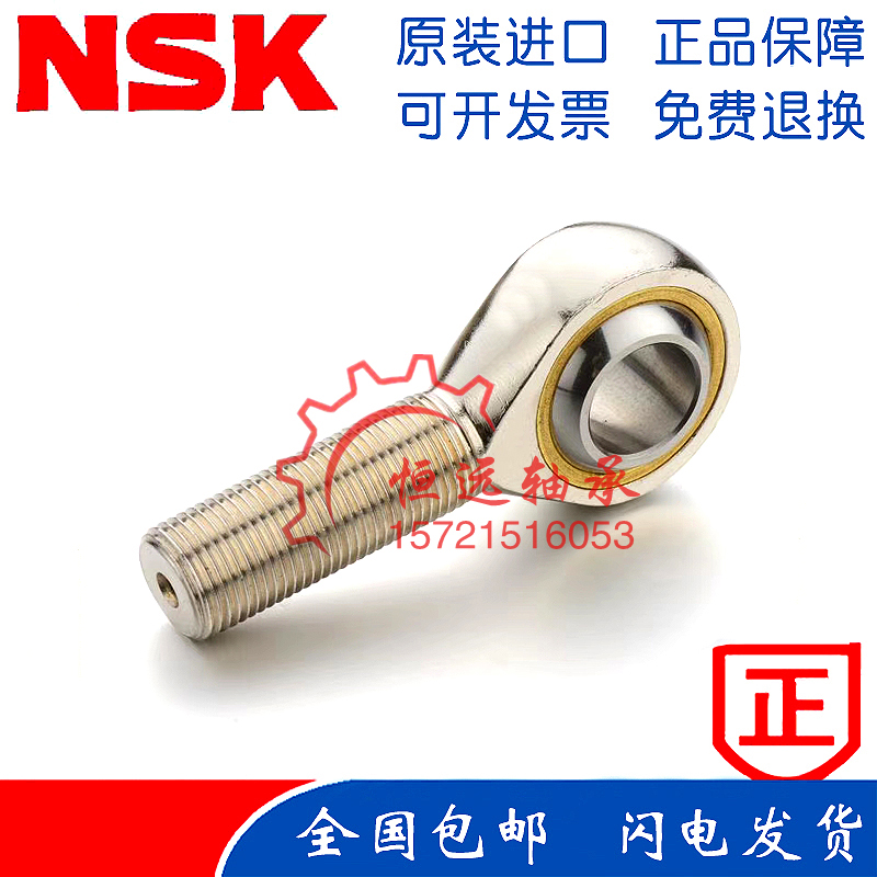 进口NSK杆端关节鱼眼轴承 SA SAL 3 5 6 8 10 12 14 15 16 T/K