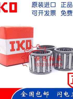 进口IKO保持架滚针轴承 KT556320 KT556325 KT556332 KT586518