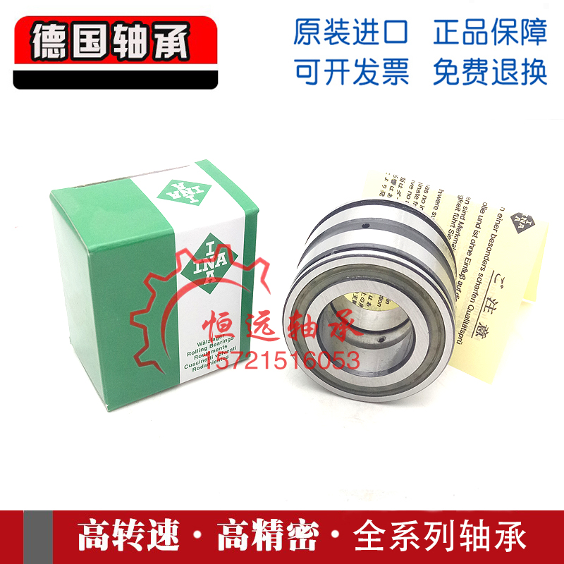 德国INA轴承 SL 045004 045005 045006 045007-PP-2NR 进口满装