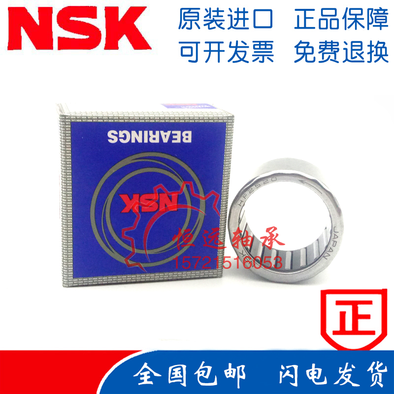 进口NSK单向英制滚针轴承 RC040708 061008 081208 101410 121610