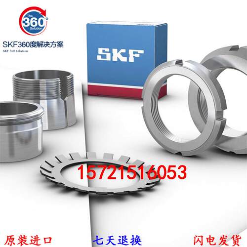 进口SKF紧定套H2304 H2305 H2306 H2307 H2308 H2309 H2310 H2311