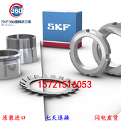 H222 H215 H213 进口SKF紧定套 H218 H214 H217 H220 H216 H219
