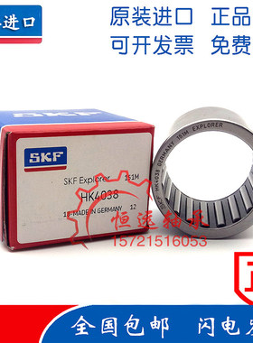瑞典SKF轴承 HK 3516 3518 3520 4012 4016 4018 4020 4516 2RS