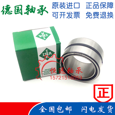 INA轴承 NKIA NKIB 5908 5909 5910 5911 5912 5913 5914 59/22