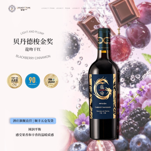 名庄留世鸱吻赤霞珠葡萄酒干红