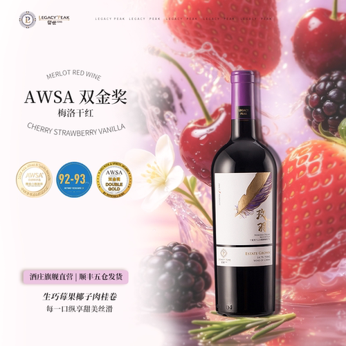 宁夏贺兰山东麓， 20年树龄的葡萄酿制