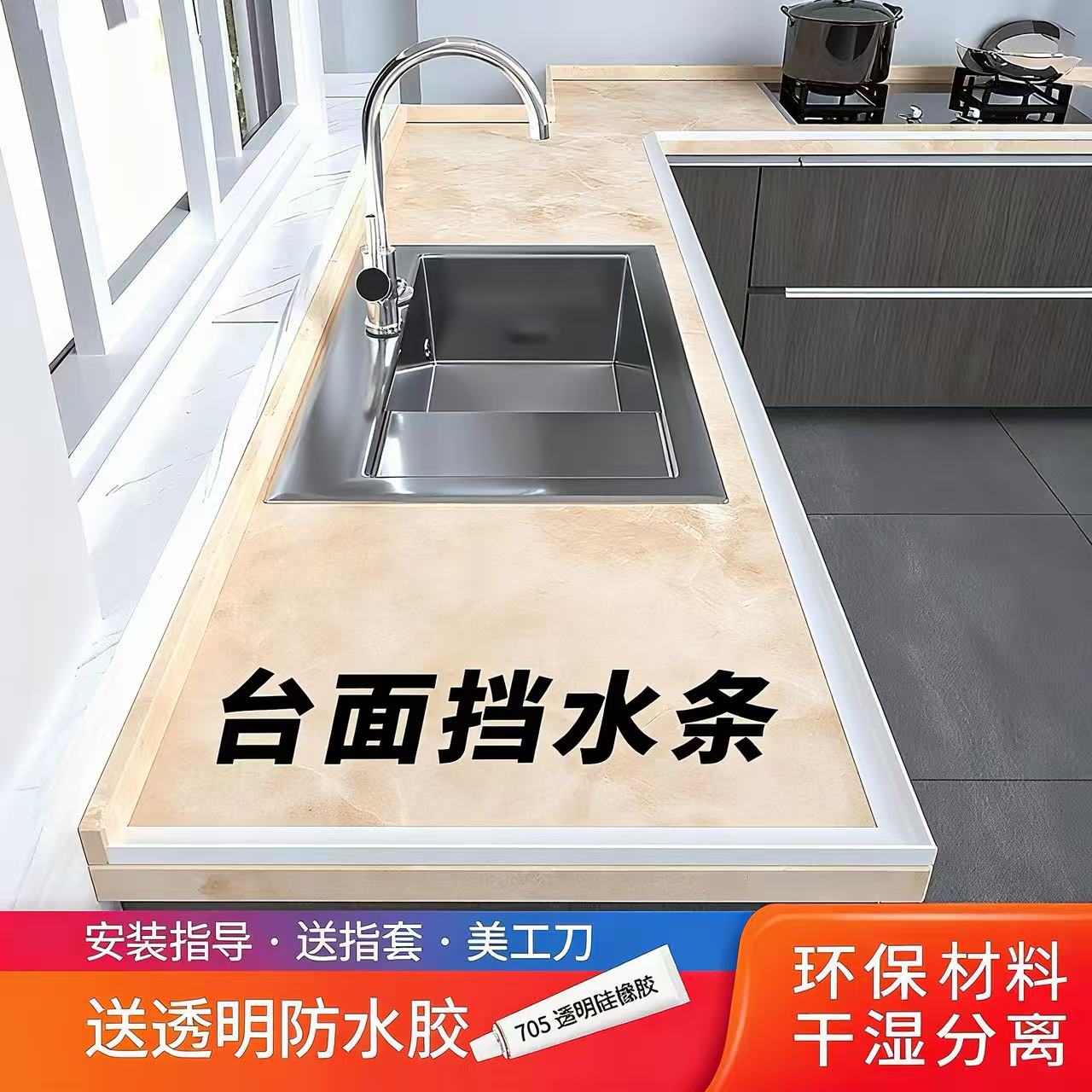 干湿分离 安装简便