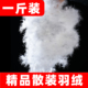 散装 羽绒一斤装 90大朵鸭绒95白鹅绒羽绒服羽绒被填充物吊吊羽绒毛