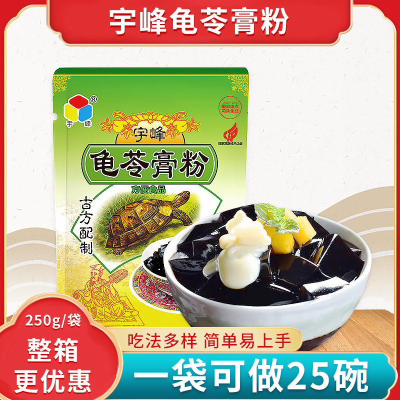 宇峰龟苓膏粉仙草粉甜品商用整箱图片