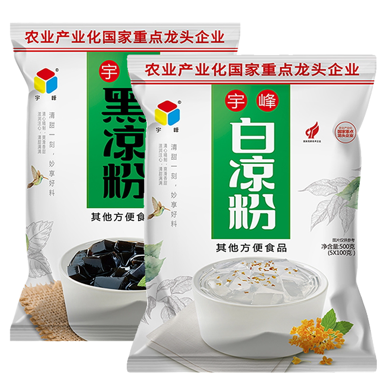 宇峰白凉粉500g黑凉粉龟苓膏粉
