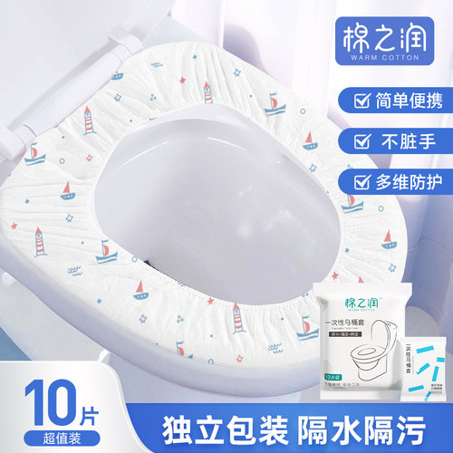棉之润一次性马桶垫隔脏马桶套