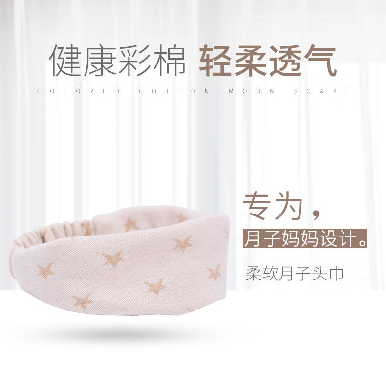 棉之润产妇月子帽孕妇帽子保暖防风多功能透气产后月子头巾彩棉款