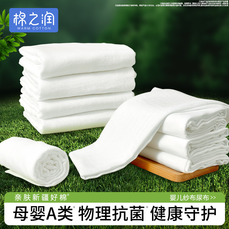 棉之润婴儿纱布尿布纯棉尿戒子