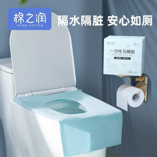 棉之润防水四季一次性马桶垫