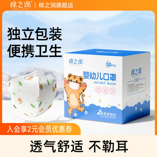 30支3D立体婴幼儿儿童口罩
