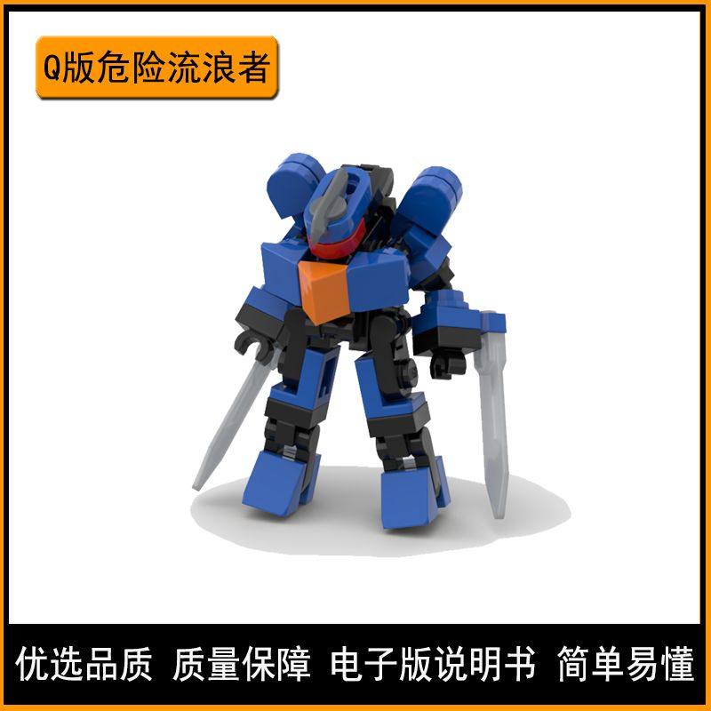 兼容乐高moc积木环太平洋机甲Q版复仇流浪者机器人拼装玩具益智