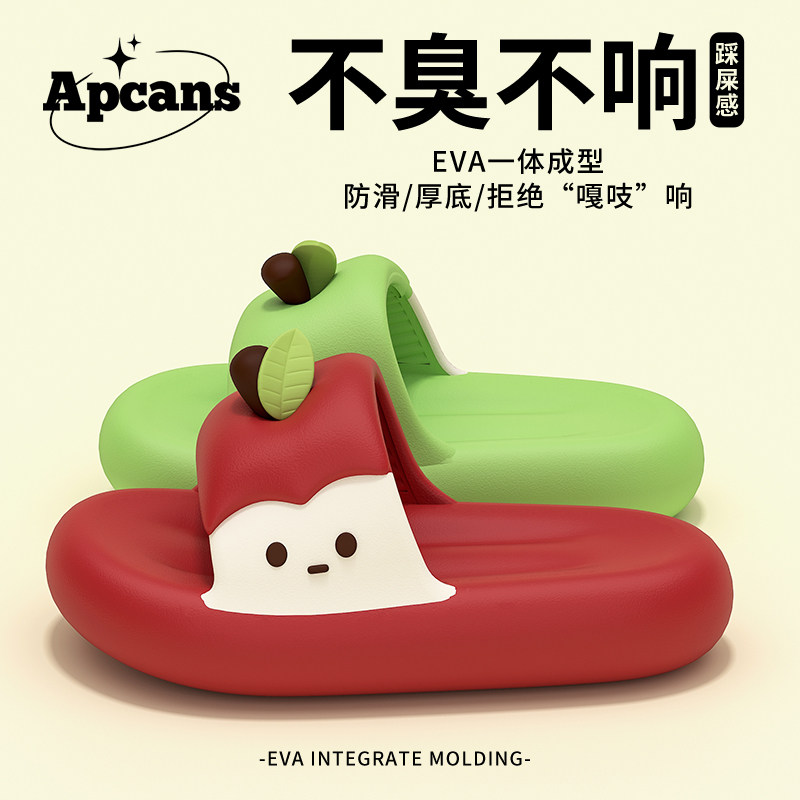 踩屎感苹果拖鞋女款2026新款室内家居浴室防滑防臭情侣eva男夏