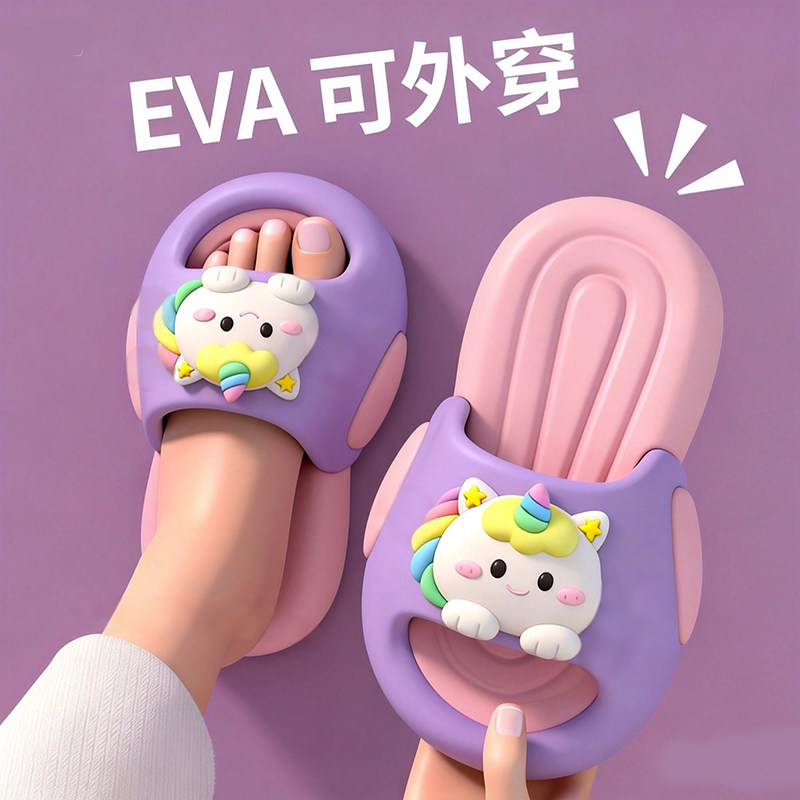 EVA独角兽儿童拖鞋女童公主风防滑透气不臭脚软底宝宝外穿凉鞋男
