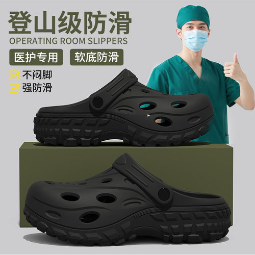 医护专用防滑洞洞鞋包头拖鞋