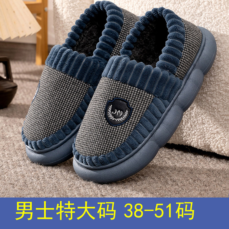 特大码秋冬季棉拖鞋男防滑静音踩屎感家居家用室内外厚底棉鞋女士,居家布艺,居家棉拖/棉鞋,淘宝优惠券,粉丝福利购,淘宝优惠卷