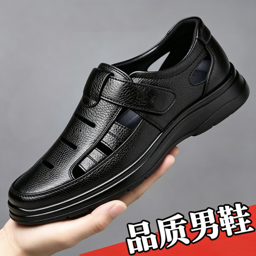 PVC仿皮夏季男士凉鞋透气