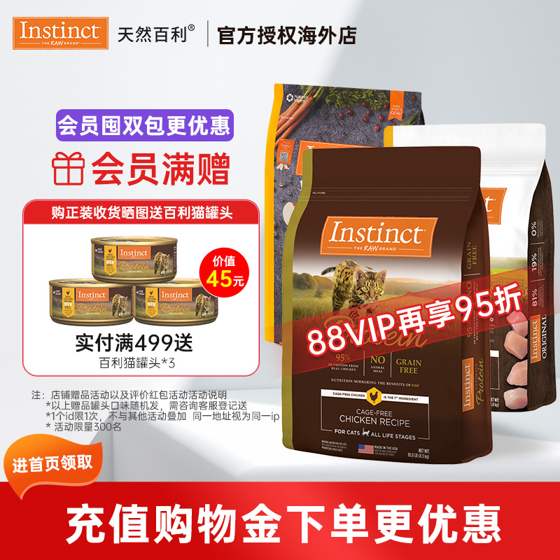 官方授权，正品保障！美国原装进口天然百利