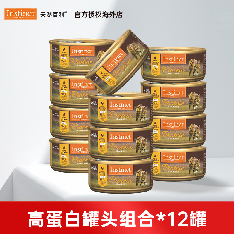 【12罐】Instinct天然百利猫罐头高蛋白罐头无谷鸡肉猫咪进口罐头