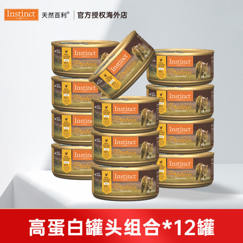 美国进口猫罐优质蛋白