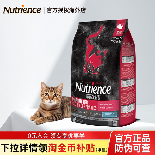 Nutrience纽翠斯猫粮11磅黑钻冻干双拼粮禽肉红肉猫粮通用进口粮
